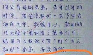 小学三年级作文,我的妈妈,300个字